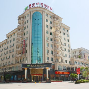 黄歧维也纳国际酒店